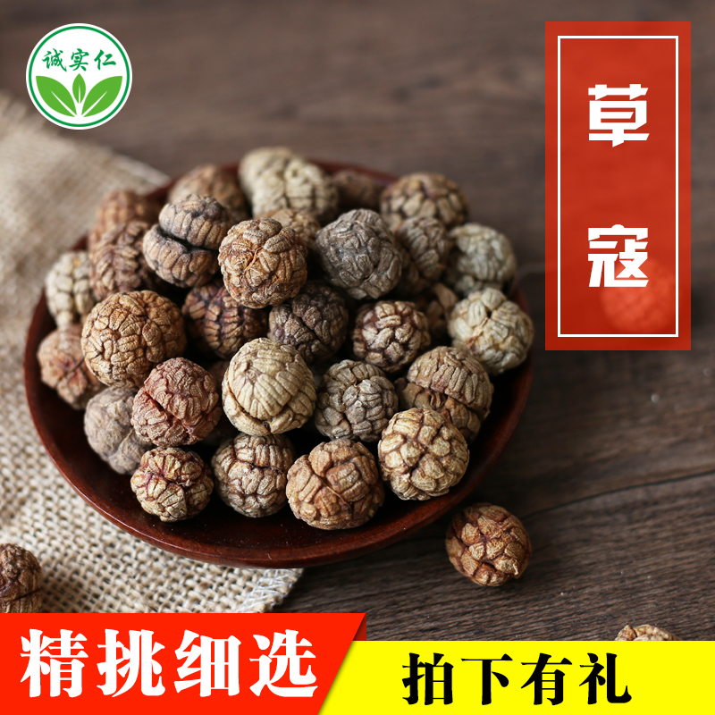 草寇500g包邮 草豆蔻 草寇仁 香料 /草扣 大草寇 卤料