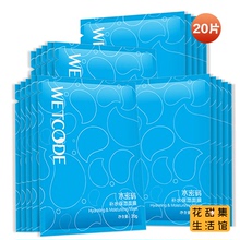 丹姿水密码官方旗舰店正品面膜套装密集补水保湿20g美白淡斑20片