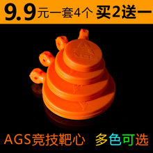 硅胶靶心弹弓靶子不反弹AGS加厚射击竞技靶心比赛靶心耐打一套装
