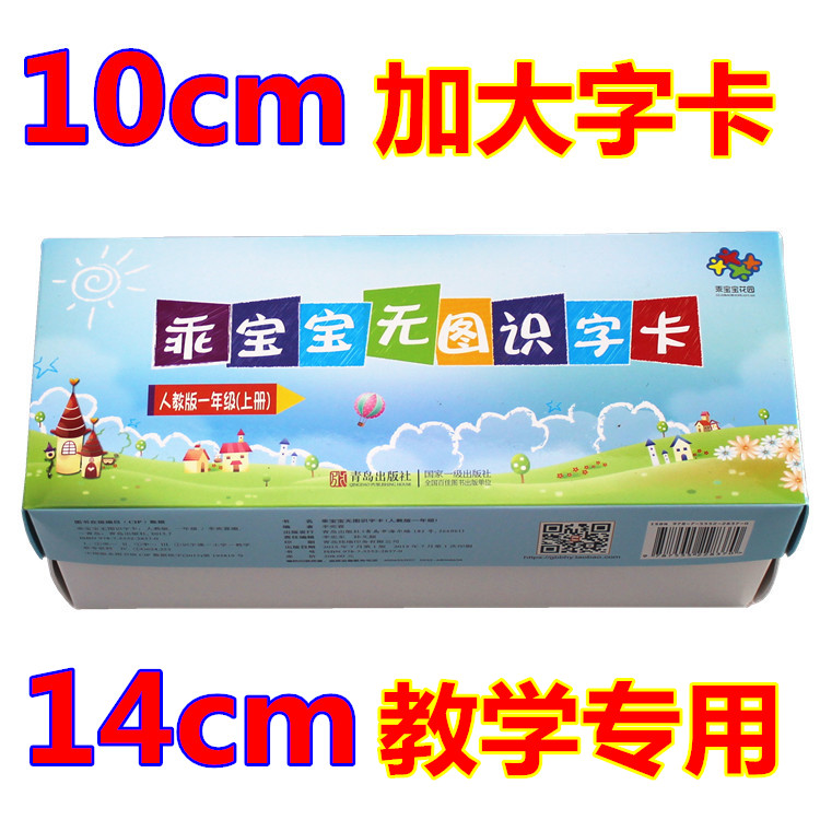 正品[生字本]生字本模板可打印评测 生字本格式