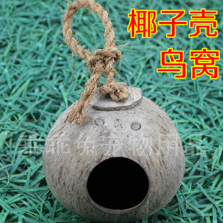 鹦鹉窝鸟笼配件鸟具用品虎皮牡丹鸟巢鸟屋保暖过冬鸟窝鸟用繁殖箱