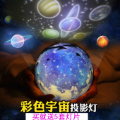 彩色宇宙星空灯投影灯仪旋转满天星光梦幻发光生日礼物儿童小孩子