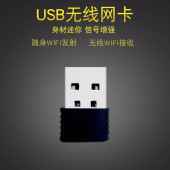 内置天线网卡 兼容360 台式电脑网卡 USB2.0兼容1.1 高速无线网卡