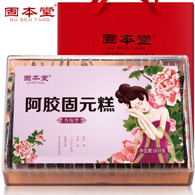 固本堂阿胶膏怎么样,固本堂阿胶膏好吗