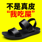 沙滩鞋 青春潮流简约休闲真皮头层牛皮防滑 皮凉鞋 男鞋 2017夏季男士