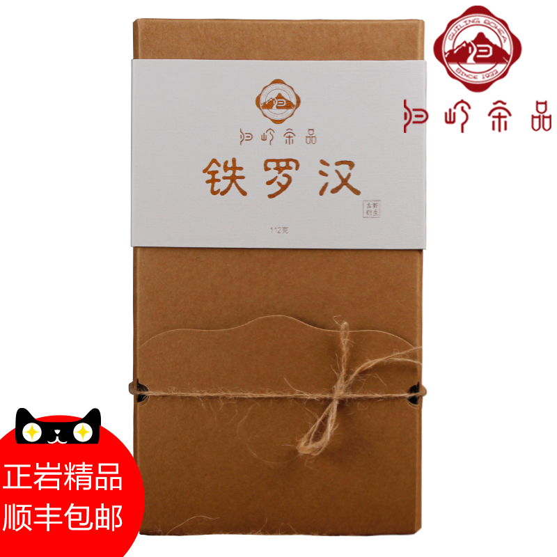 铁罗汉 武夷岩茶 四大名枞 野生古树传统手工 正岩特级岩香礼盒装
