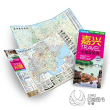 嘉兴市域图 防水耐折 嘉兴城区图 2017 嘉兴市交通旅游图 嘉兴地图 正版