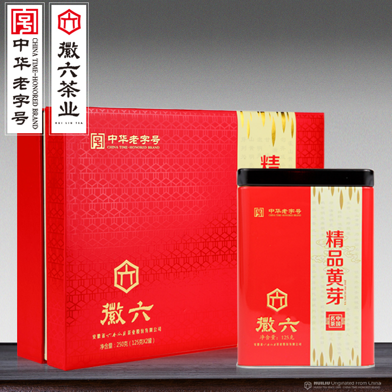 2016新茶徽六霍山黄芽春茶茶叶礼盒250g