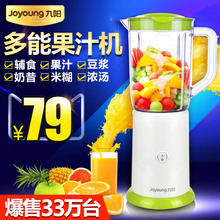 C051多功能榨汁机家用果蔬全自动迷你炸果汁机 JYL 九阳 Joyoung