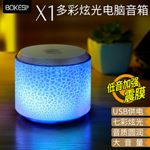 X1笔记本小音响台式电脑usb迷你小音箱手机便携低音炮影响 博可斯