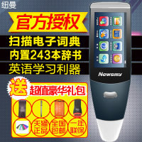 纽曼智能扫描翻笔英语电子词典彩屏字典学生学