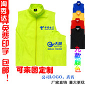 移动工装 联通 定制电信天翼4G工作服背心马甲中国电信马甲工作服