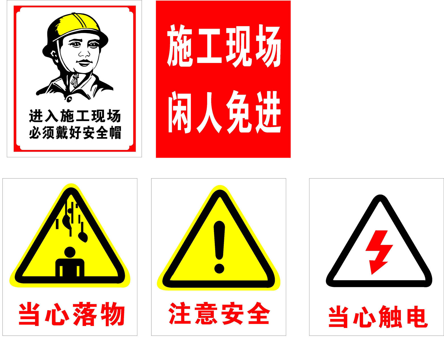 正品[施工标志牌]施工标志牌尺寸评测 施工现场