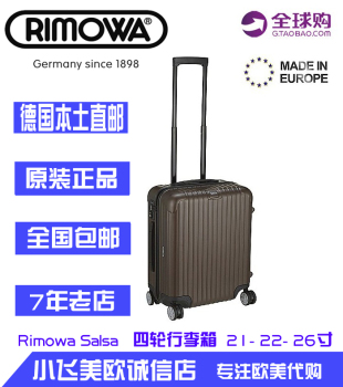 RIMOWA日默瓦Salsa旅行箱登理论拉杆箱攻略妹妹爱情喜剧的机箱行李路线我图片