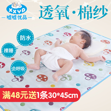 纱布婴儿隔尿垫透气防水可洗纯棉超大宝宝新生儿童用品月经垫夏季