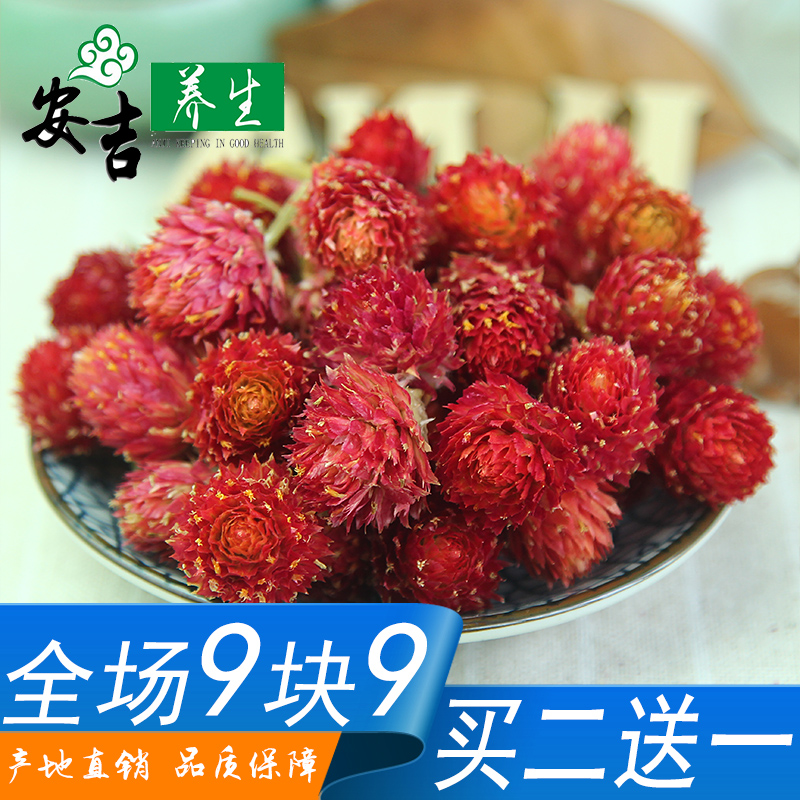 特级千日红红巧梅花草茶 补气美白花茶美容养颜茶内分泌调节包邮