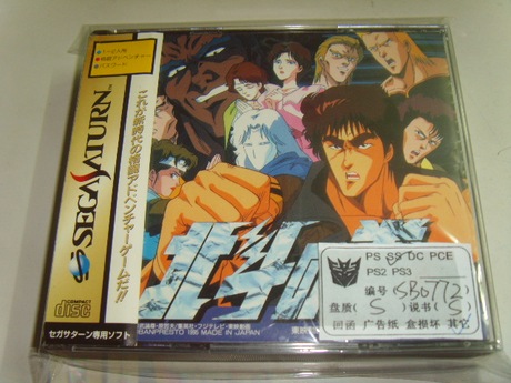 淘宝网购物-世嘉正版土星SS 格斗游戏 北斗神