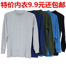 打底衫 中领半高领秋衣中老年棉毛衫 包邮 老人保暖单件内衣薄款 男士
