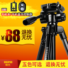 相机便携专业三角架 摄影手机直播支架摄像TR562F 缔杰单反三脚架