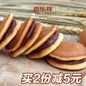 红豆夹心小蛋糕点心甜吃早餐零食品面包批发 百乐芬铜锣烧1kg整箱