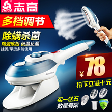 志高手持蒸汽挂烫机家用顺衣神器迷你熨斗刷电烫斗便携熨烫机旅行