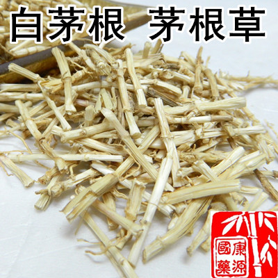康源国药精选中药材 新货正品 无硫磺白茅根 白毛根 茅草根 500克
