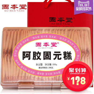 固本堂阿胶粉怎么样,固本堂阿胶粉好吗