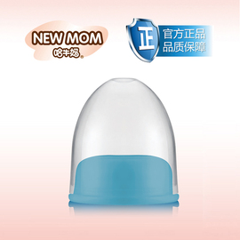 哈牛妈标准口径奶瓶帽奶瓶盖组旋盖螺旋盖螺