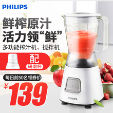 料理机多功能家用小型婴儿辅食榨汁搅拌机 HR2056 飞镭浦 Philips