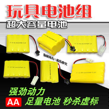 6V7.2V9.6V700MAH1600MAH 5号玩具遥控车充电电池组3.6V4.8V 包邮