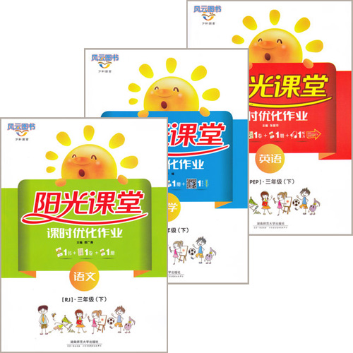 正品[数学课堂作业本]数学课堂作业本答案评测