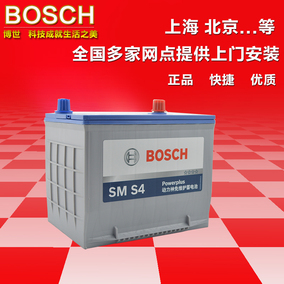 博世bosch s4凯越hrv乐风景程乐骋专用电瓶 新gl8蓄电池 上门安装