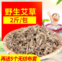 野生3年陈祛湿坐月子洗澡驱蚊驱寒散湿艾叶泡脚 艾叶艾草包散装
