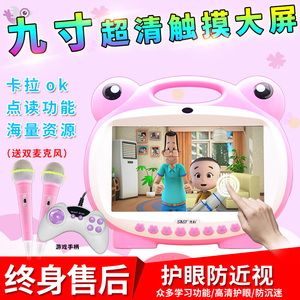 先科触屏早教机宝宝学习机儿童视频故事9寸可