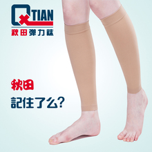 秋田医用弹力袜男女一级二级束小腿袜静脉血管孕妇弹性袜小腿曲张