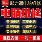 苹果mac双系统安装 系统笔记本台式远程 系统win7 电脑重装