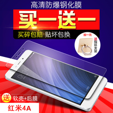 小米note4x钢化膜 红米4X手机膜防爆玻璃膜全屏覆盖 红米4A钢化膜