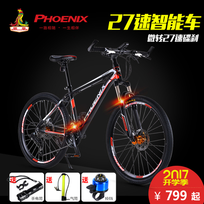 凤凰山地车自行车怎么样好吗?质量如何?值得入手吗怎么样,凤凰山地车自行车怎么样好吗?质量如何?值得入手吗好吗