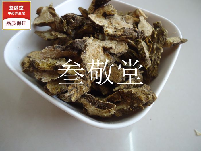 买2斤包邮中药材生苍术  炒苍术 南苍 苍术 麸炒苍术 汉苍术500克