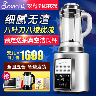 美国jese破壁料理机质量怎么样,美国jese破壁料理机质量好吗