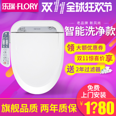 乐瑞FDB636智能马桶盖怎么样,乐瑞FDB636智能马桶盖好吗