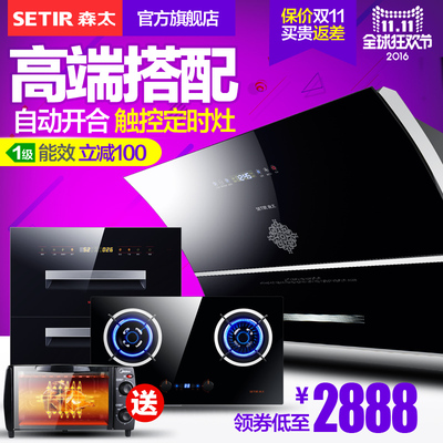 森太CXW-268-B580Q抽油烟机怎么样,森太CXW-268-B580Q抽油烟机好吗