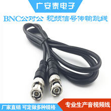 Q9摄像头延长连接线 监控视频bnc线同轴线 bnc跳线 BNC公对公1米