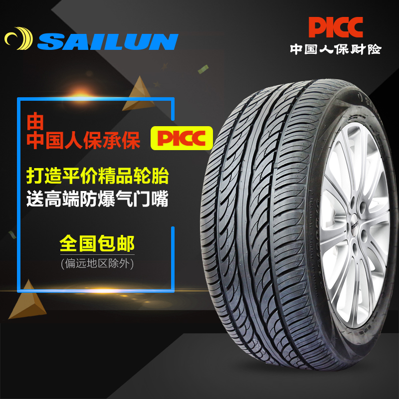 赛轮汽车轮胎155/65r14 75t奇瑞qq长安铃木奥拓熊猫能sh16