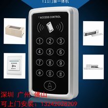经典 锁玻璃门磁力锁双门禁一体机 电子刷卡密码 时尚 门禁系统套装