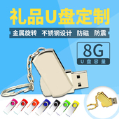 优盘办公礼品节 u盘礼品定制logo商务个性 金属旋转小胖子 闪杰