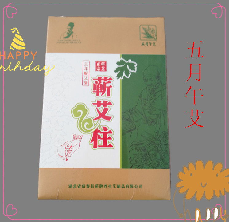 五月午艾三年陈蕲艾条野生蕲艾柱蕲春手工艾灸条艾段艾灸柱54粒