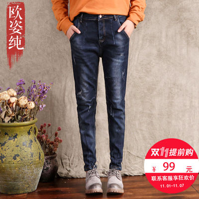 欧姿纯哈伦牛仔裤女深色长裤宽松哈伦裤女裤秋