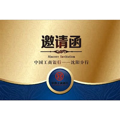 青云独家设计商业电子动态请柬商务邀请函横版手机电脑平板都兼容