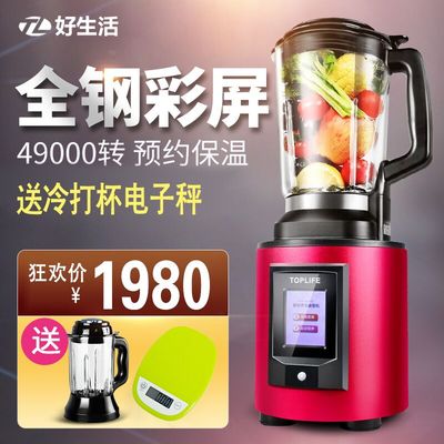 好生活TL-780加热破壁料理机怎么样,好生活TL-780加热破壁料理机好吗